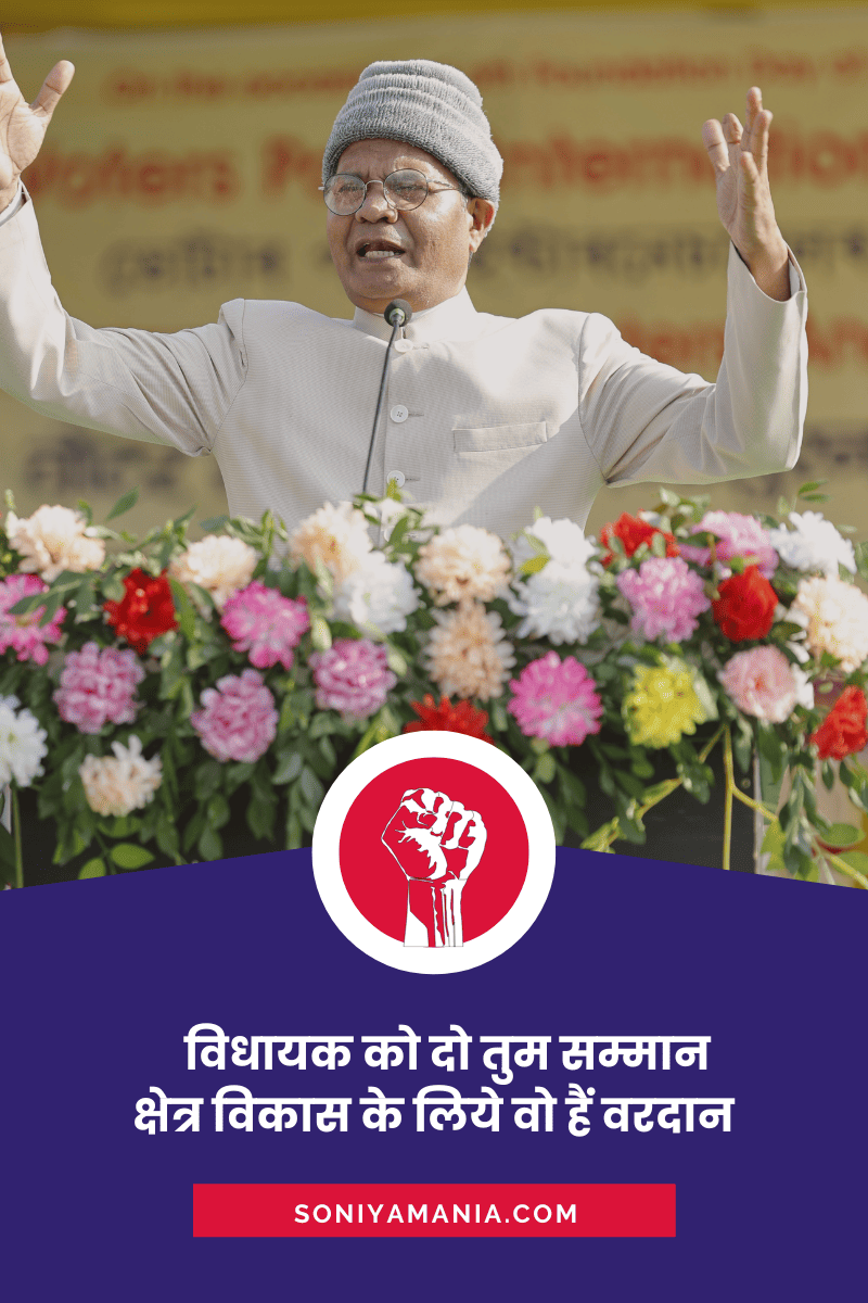 विधायक को दो तुम सम्मान क्षेत्र विकास के लिये वो हैं वरदान _विधायक स्वागत में शायरी